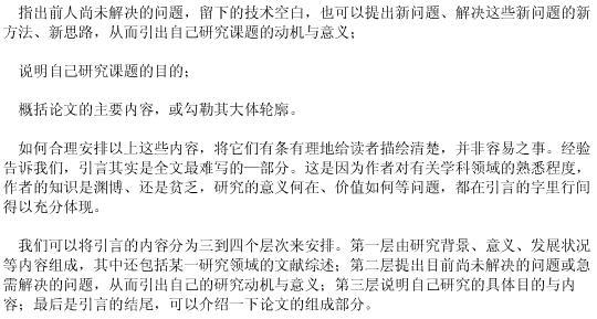 引言 引言